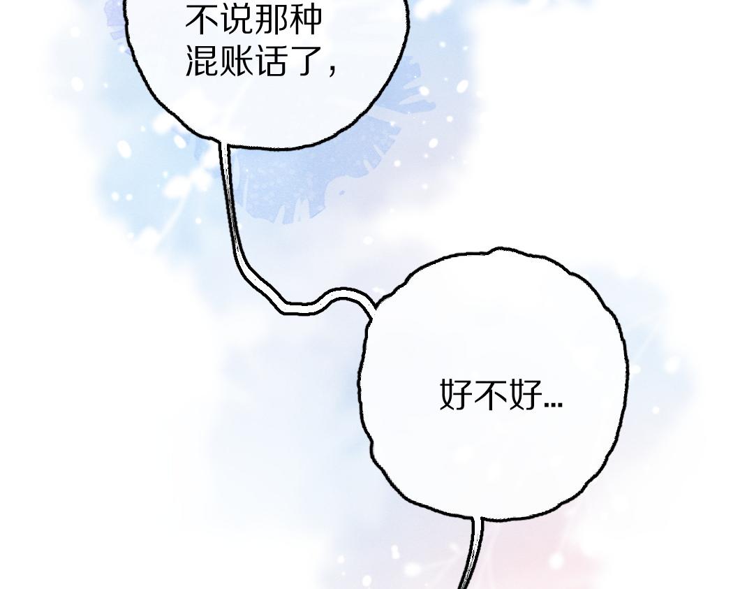 第63话 不懂你的心3