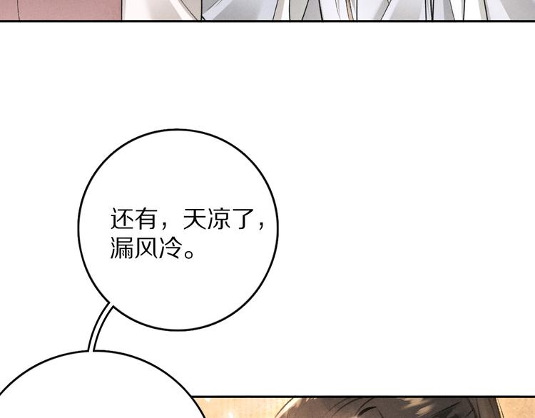 第5话 偷看被发现了76