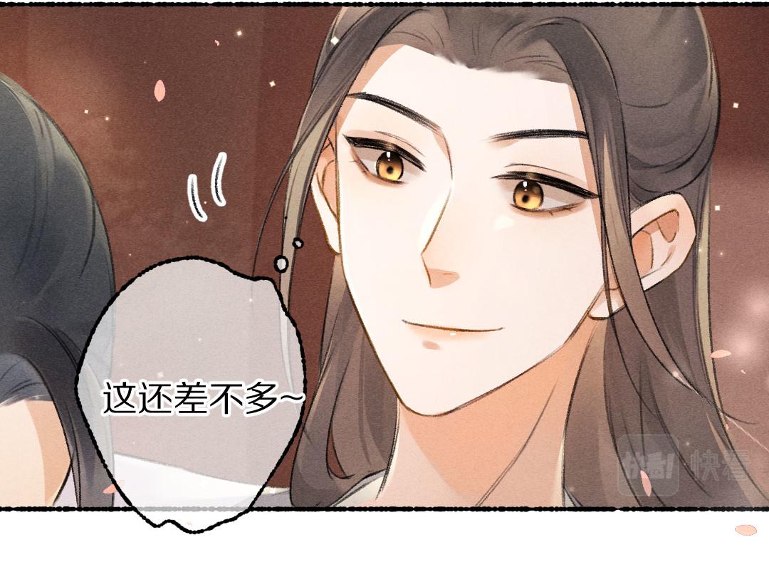 第90话被盘点的小金库20