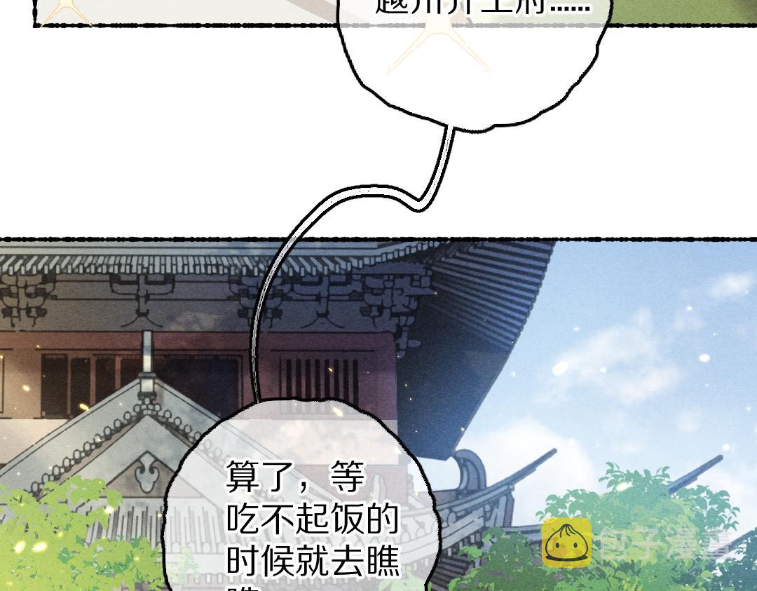 第68话 就将它托付于你了40