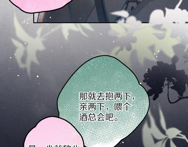 第27话 梁公子的报复4