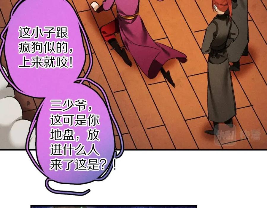 第47话 不配在你身边81