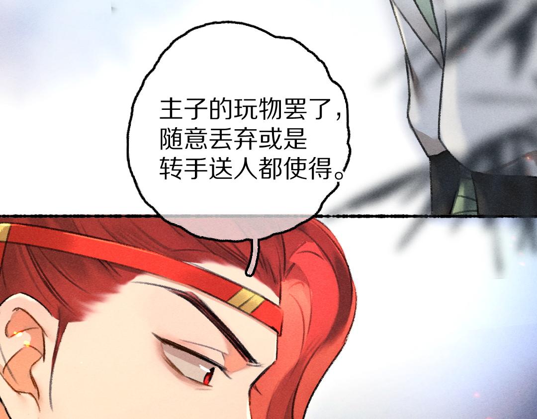 第71话 不过是玩物罢了27