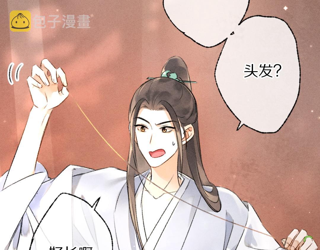 第90话被盘点的小金库29