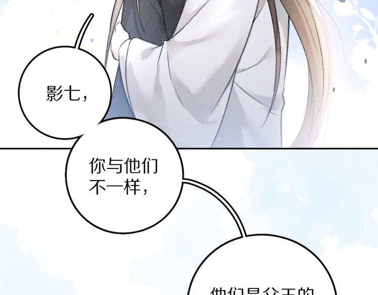 第31话 主动的世子殿下25