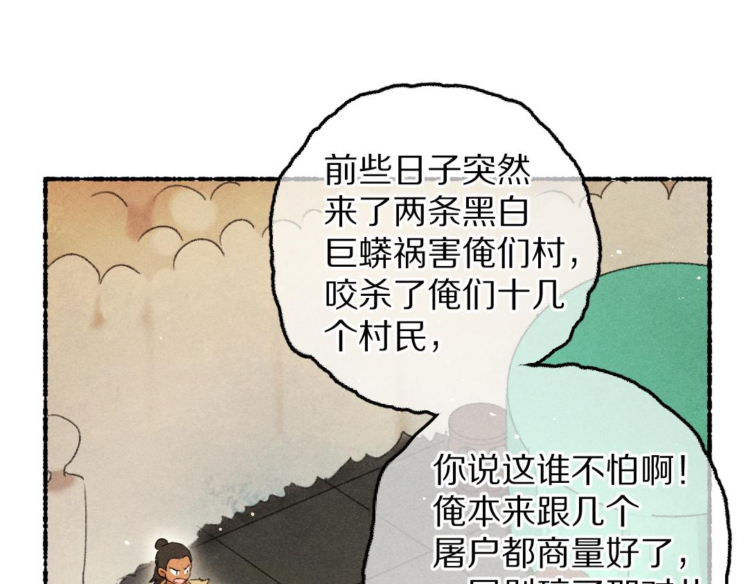 第67话 原来我并不是那例外24