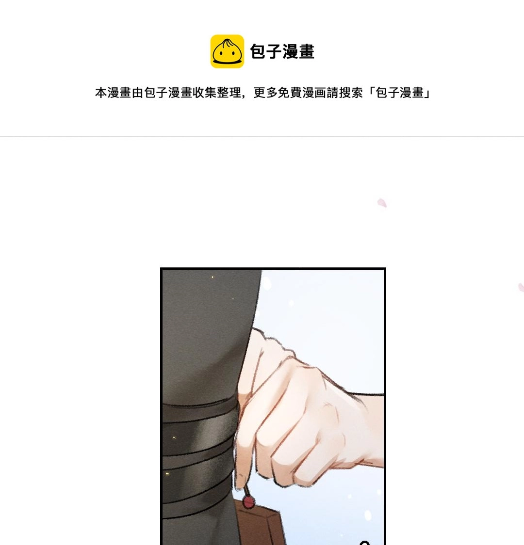 第62话 想让你融入我的生活0