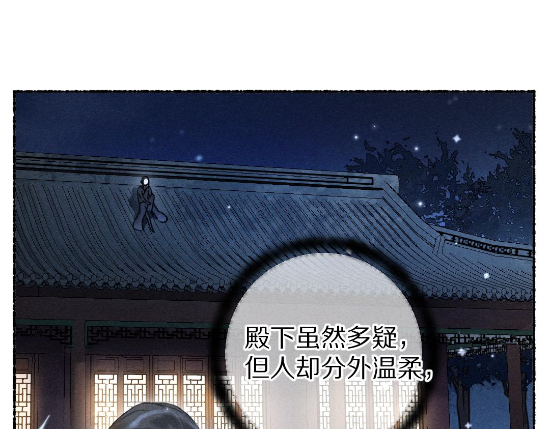 第109话 白梅往事9