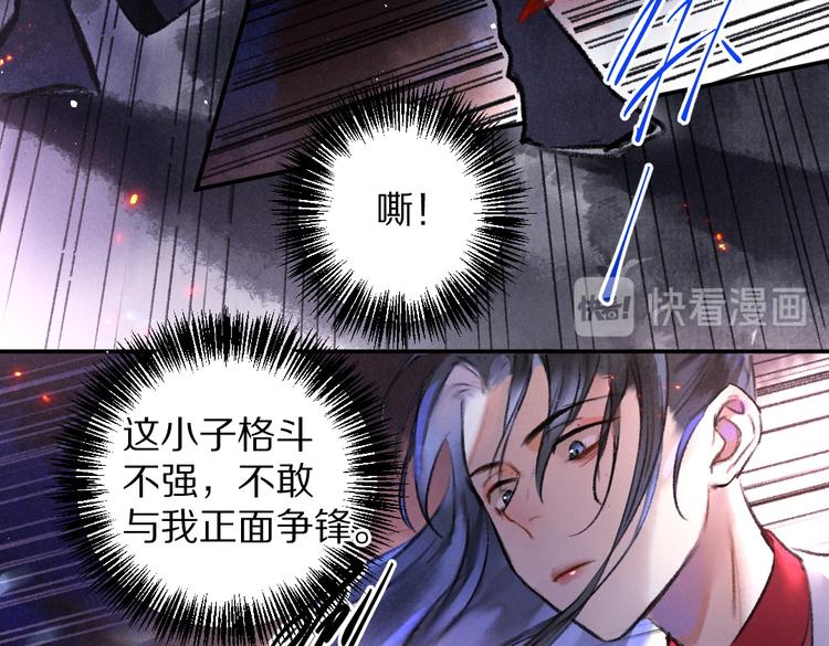 第33话 你可知我有多羡慕25