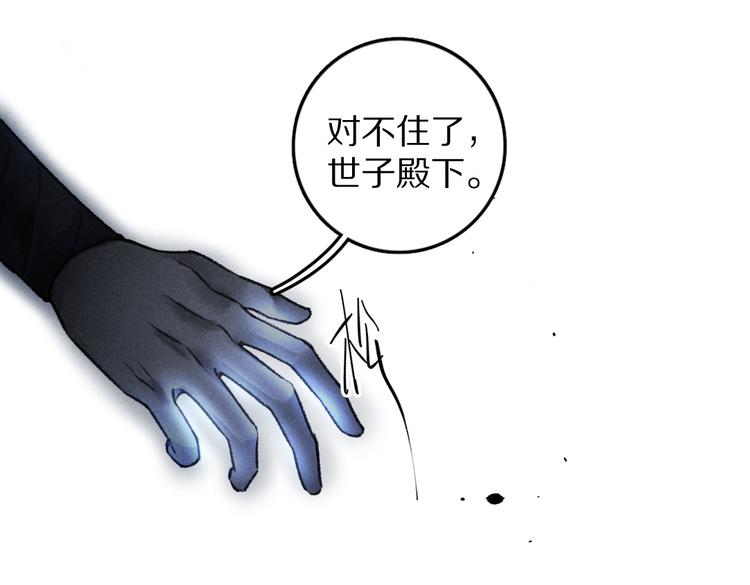 第32话 公子可无忧？76
