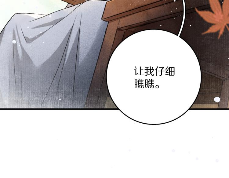 第3话 通红的耳尖31