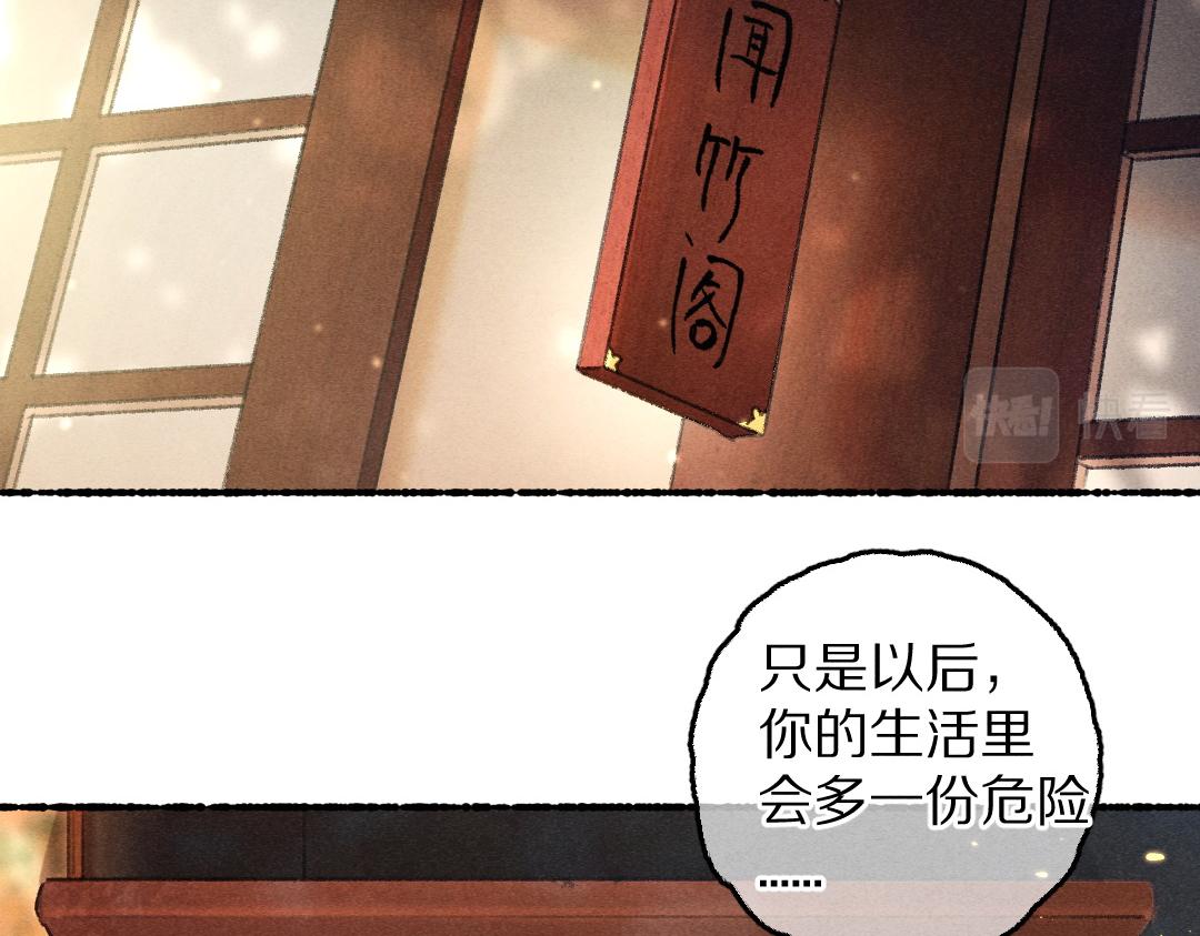 第63话 不懂你的心11