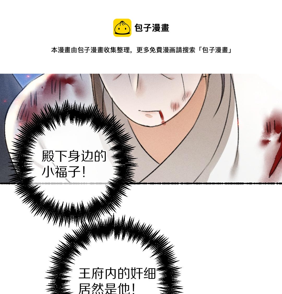 第69话 上心的小“宠物”96