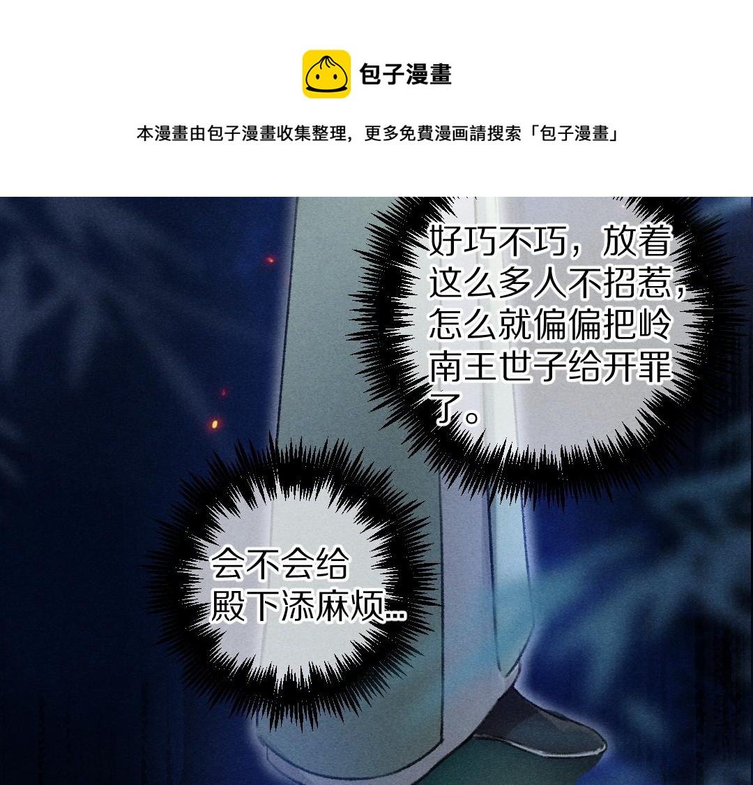 第69话 上心的小“宠物”52