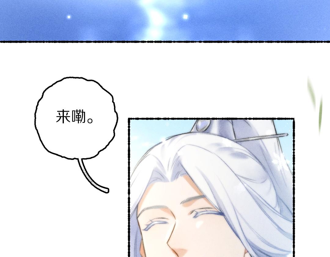 第85话云胡不喜43