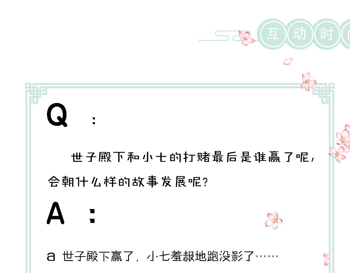 第85话云胡不喜98