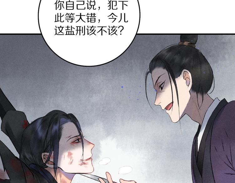第1话 我只想守在他身边19