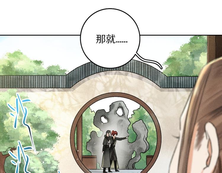 第4话 让人惦记的小家伙73
