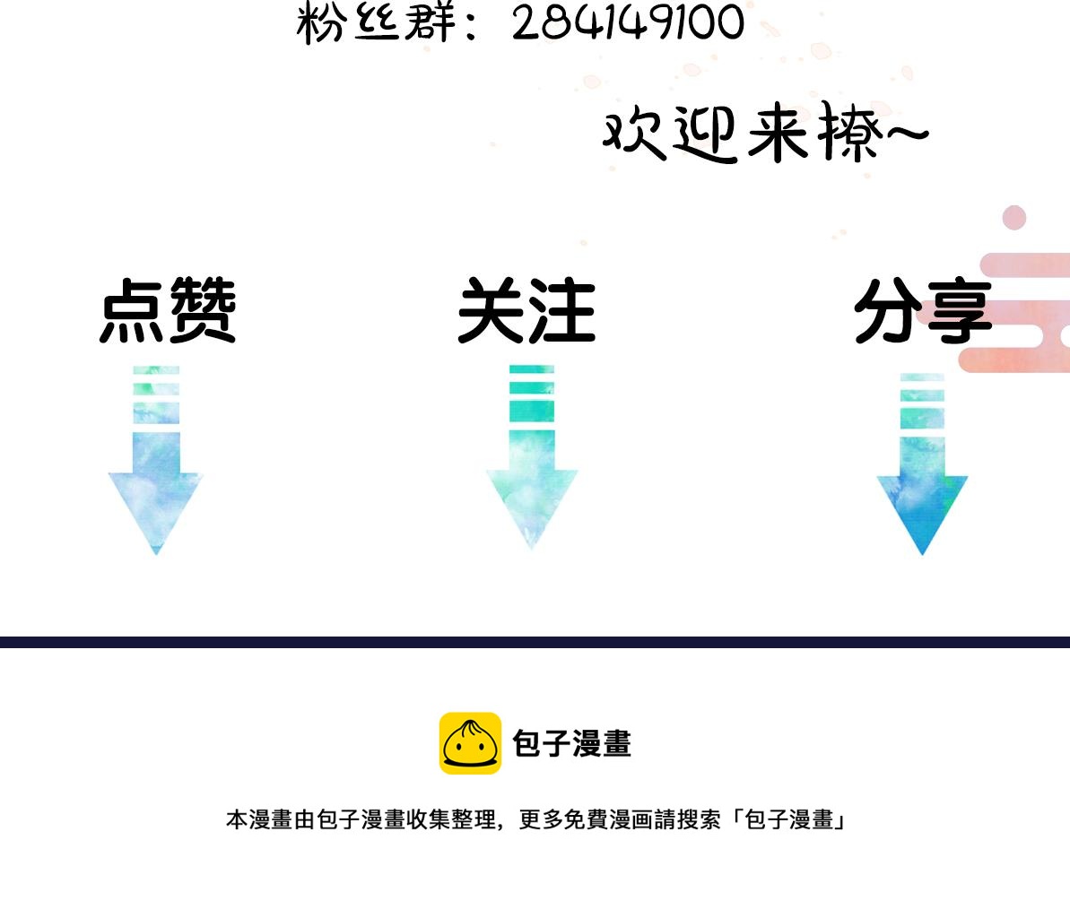 第53话 散财童子108