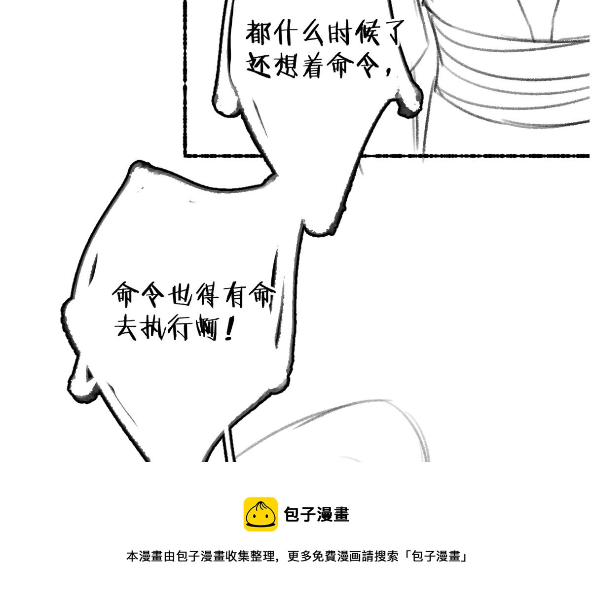 第72话 都是我害了殿下116
