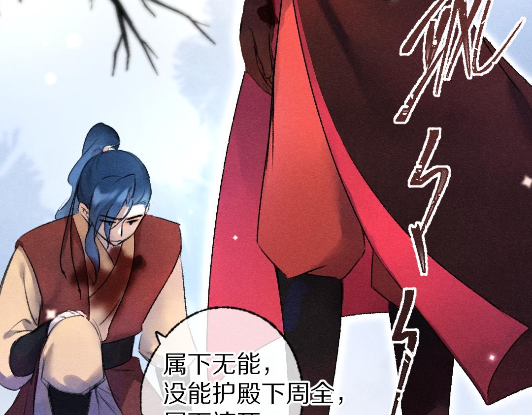 第107话 昔人已“逝”14
