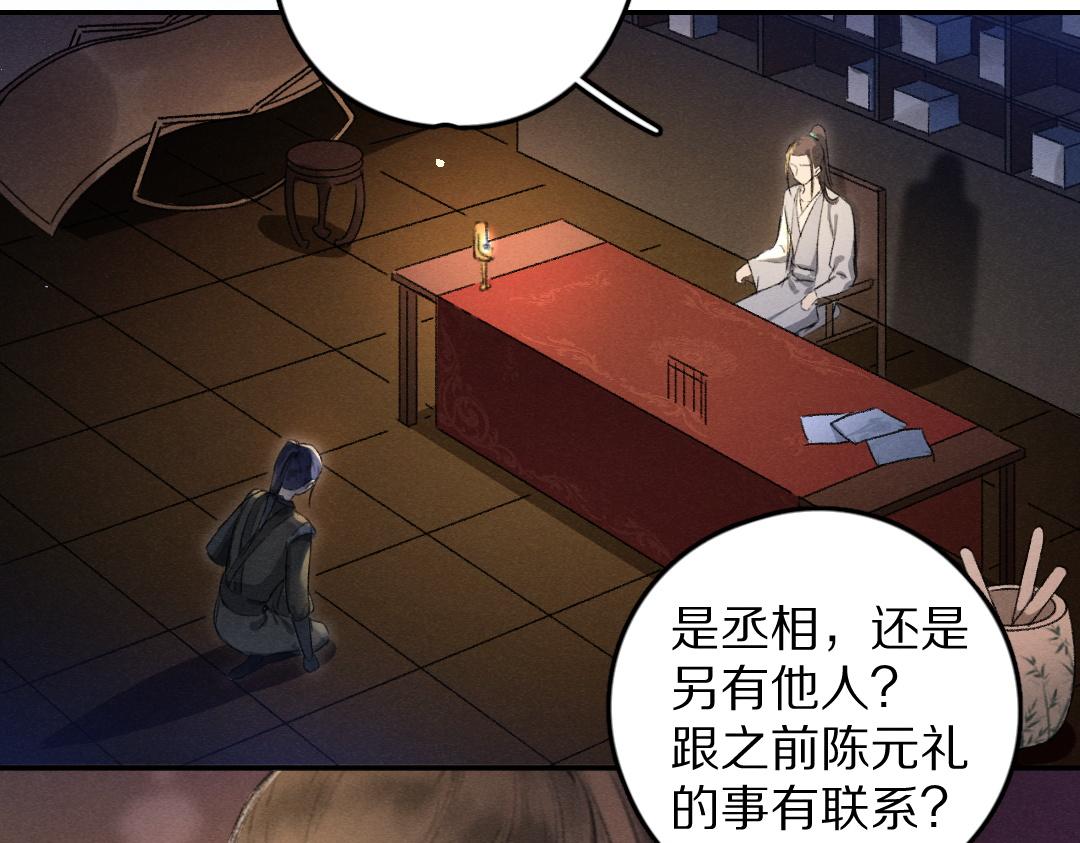 第53话 散财童子57