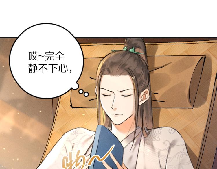 第48话 不配拥有的温柔33