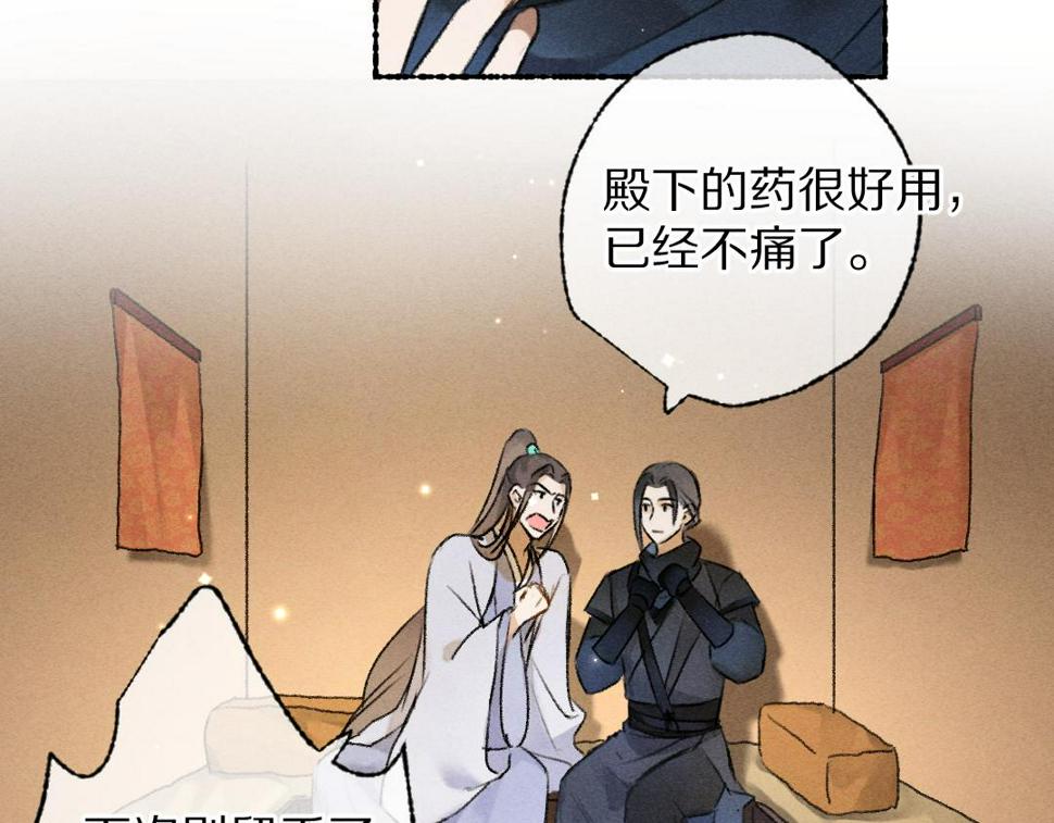 第117话 突然像是变了个人71