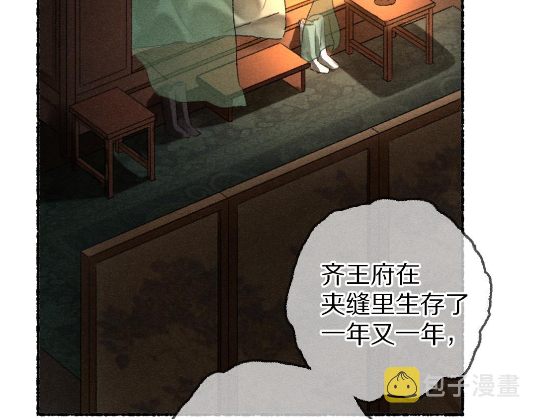 第65话 你是我的微光88