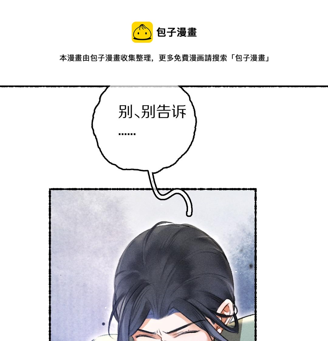 第73话 气上心头96