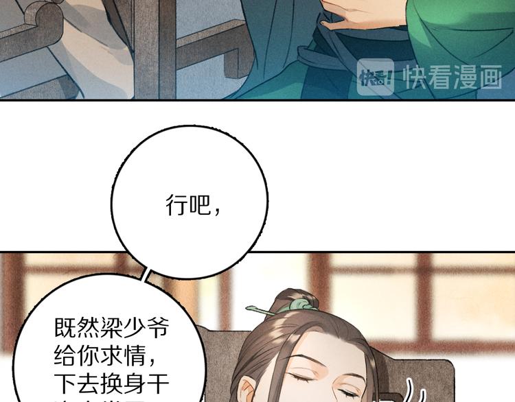 第17话 滋生的希望17