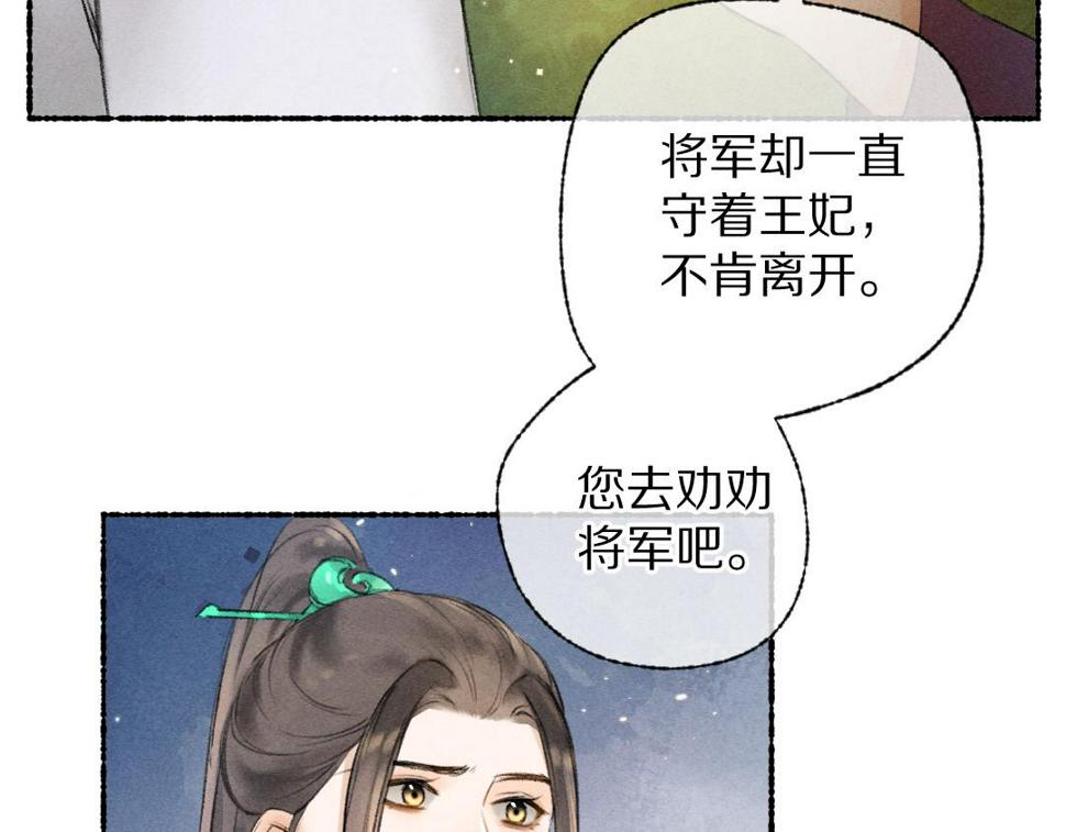 第110话 真实目的19