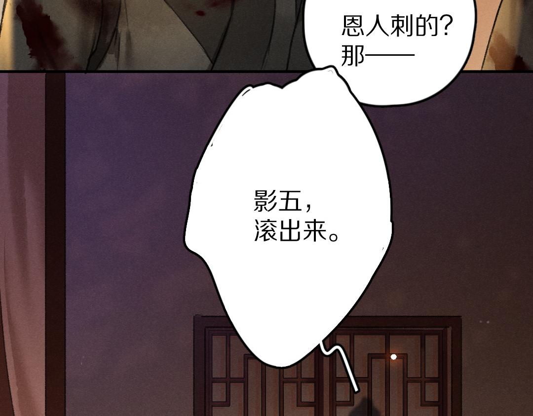 第54话 不为人知的刺青97