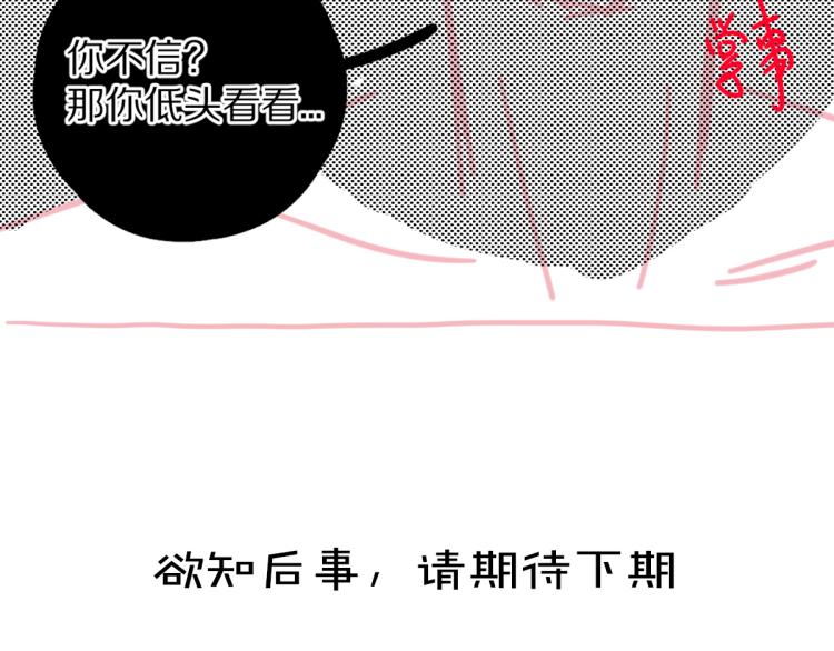 第42话 御赐生辰礼84