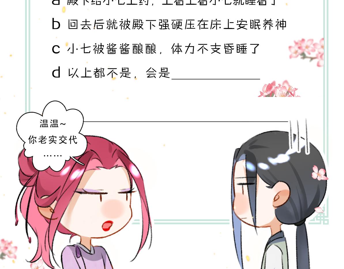 第65话 你是我的微光105