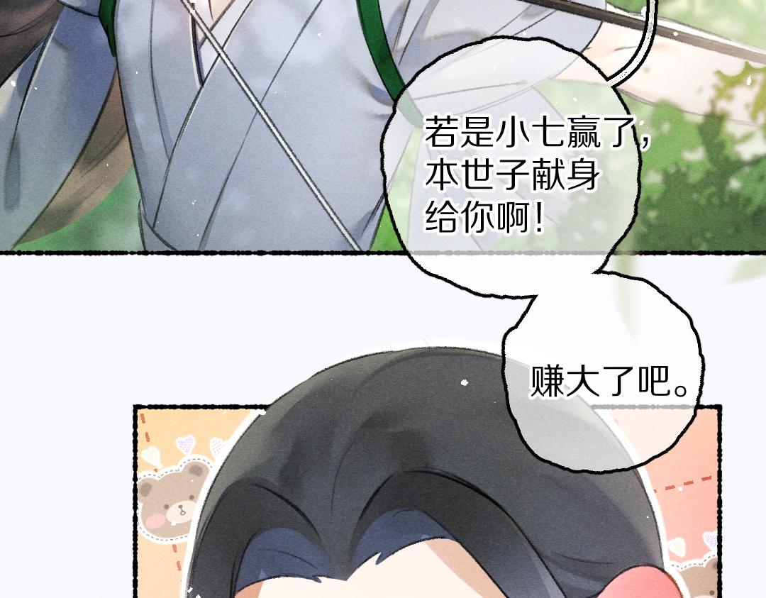 第86话恣意快活的某日24
