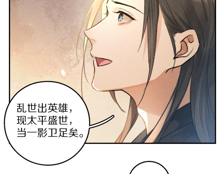 第31话 主动的世子殿下36