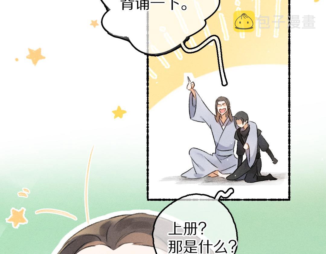 第82话 剑冢独处91