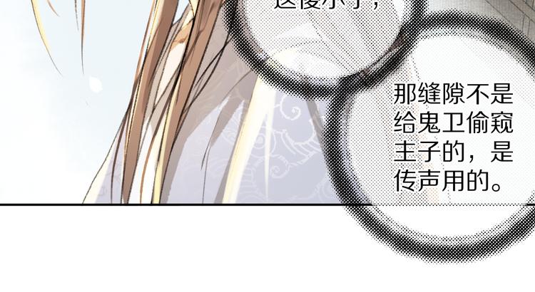 第5话 偷看被发现了72