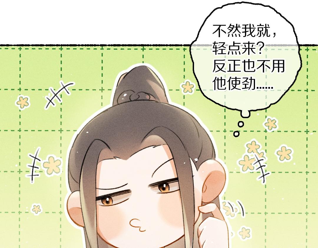 第84话 兔子把戏53