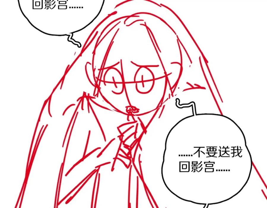 第47话 不配在你身边105