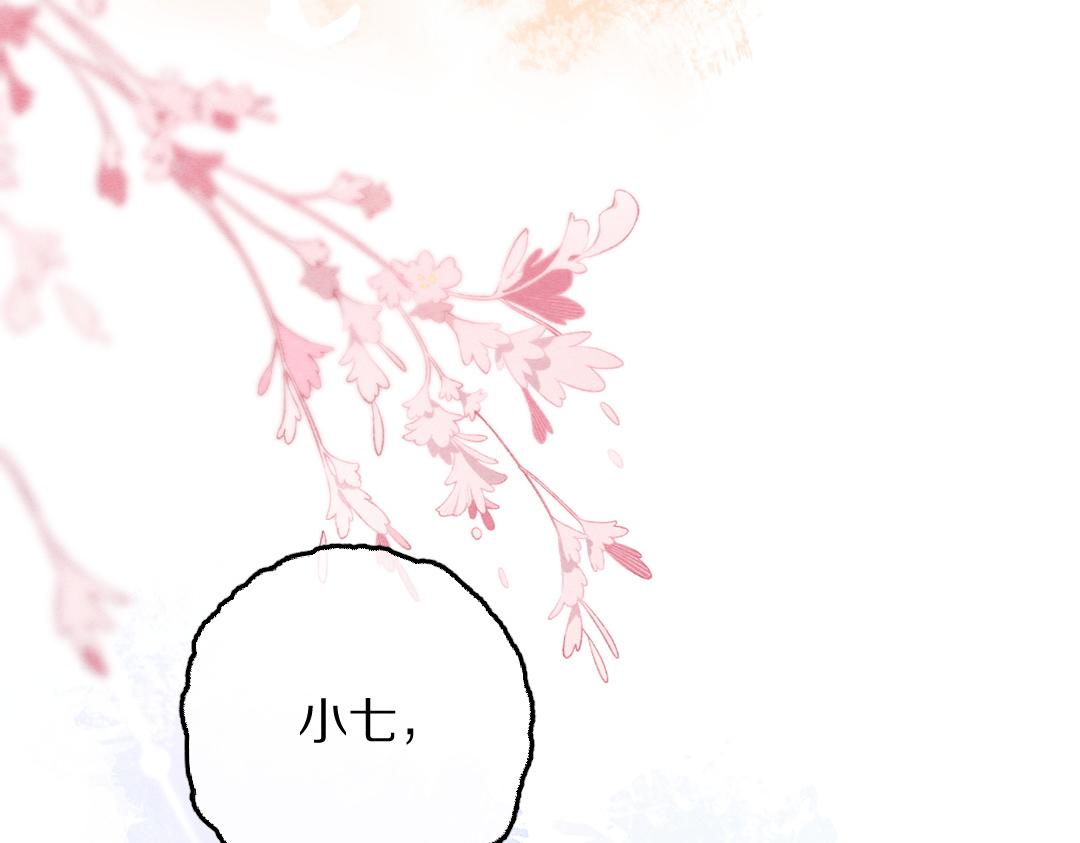 第62话 想让你融入我的生活46