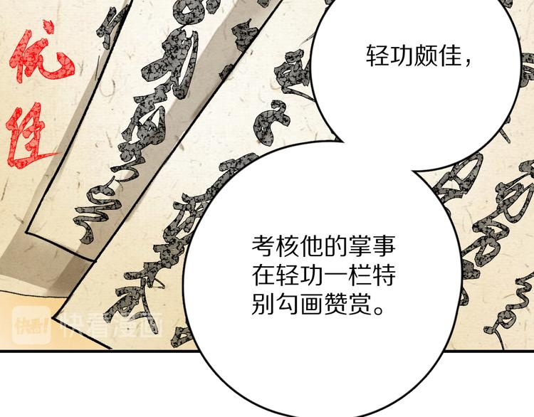 第4话 让人惦记的小家伙28