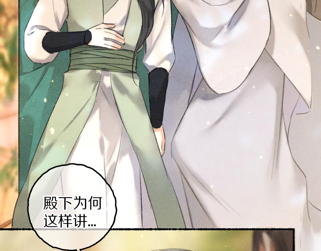 第63话 不懂你的心13