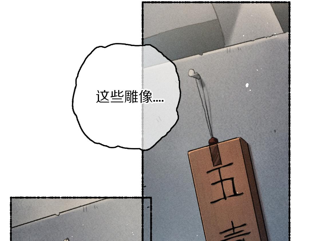 第81话 他就交给你们了34