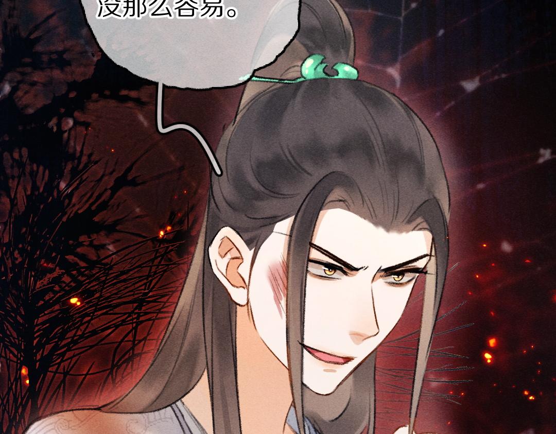 第81话 他就交给你们了2