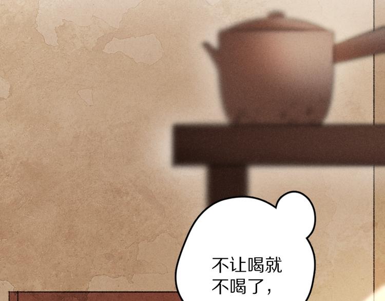 第29话 不听话的小孩73