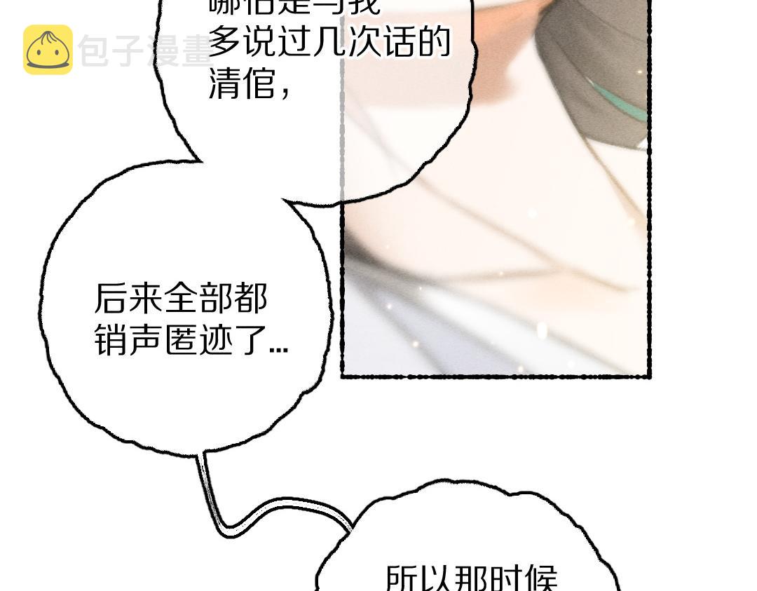 第63话 不懂你的心33
