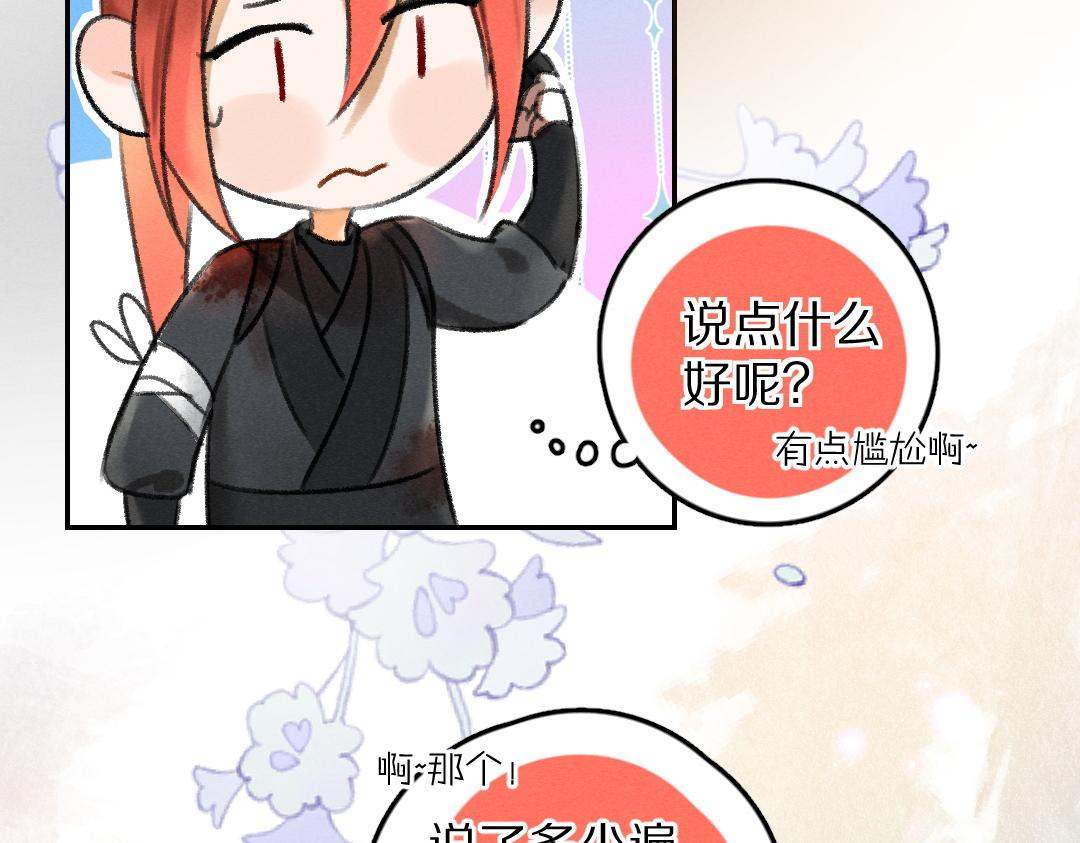 第54话 不为人知的刺青75