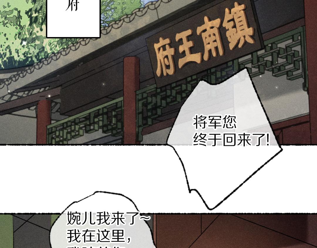 第107话 昔人已“逝”42